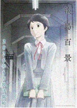 奥黛丽·霍尔角色立绘